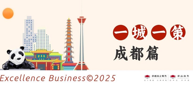 卓品頭條 | 因地制宜的泛行政服務(wù)，員工及消費者直呼“巴適”！
